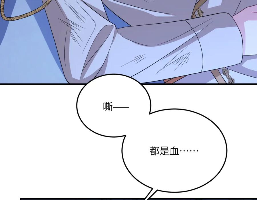 《成为病娇伯爵的女仆》第39话 奇怪的贝蒂 第23页