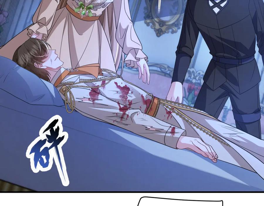 《成为病娇伯爵的女仆》第39话 奇怪的贝蒂 第20页