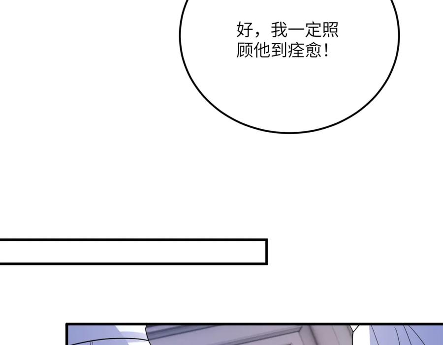《成为病娇伯爵的女仆》第39话 奇怪的贝蒂 第62页