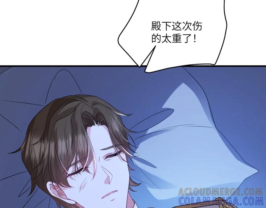 《成为病娇伯爵的女仆》第39话 奇怪的贝蒂 第21页