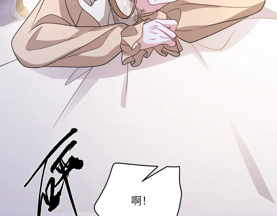 《成为病娇伯爵的女仆》第39话 奇怪的贝蒂 第34页