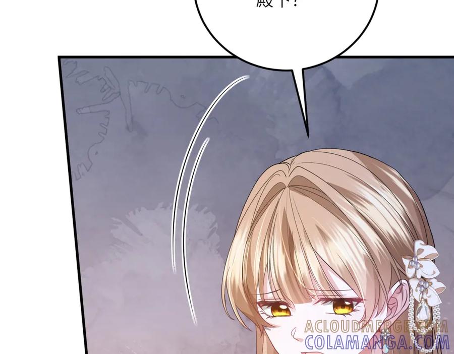 《成为病娇伯爵的女仆》第39话 奇怪的贝蒂 第45页