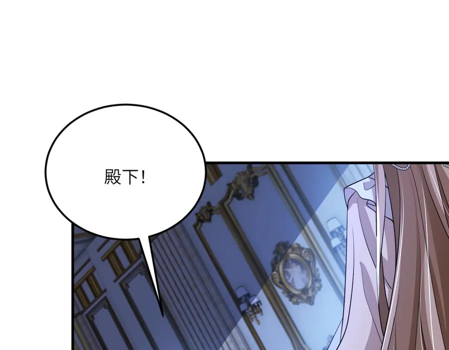 《成为病娇伯爵的女仆》第39话 奇怪的贝蒂 第12页