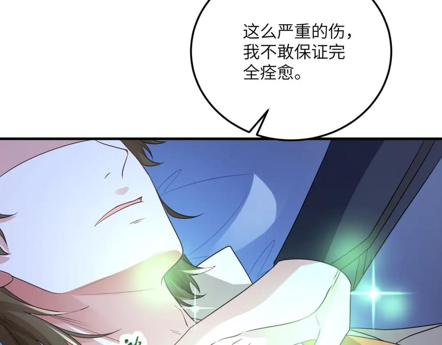 《成为病娇伯爵的女仆》第39话 奇怪的贝蒂 第26页