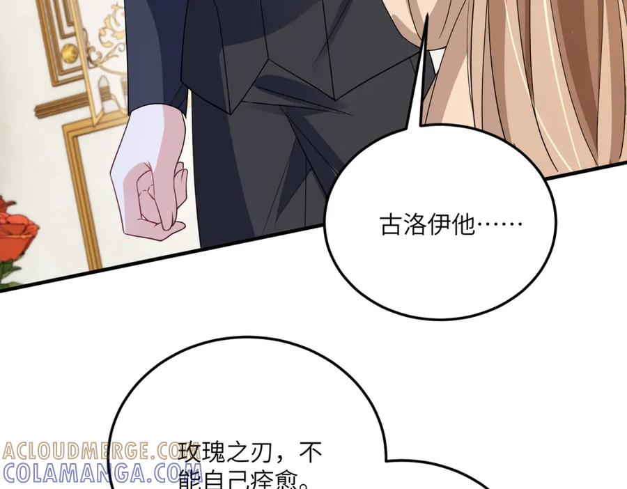 《成为病娇伯爵的女仆》第39话 奇怪的贝蒂 第49页