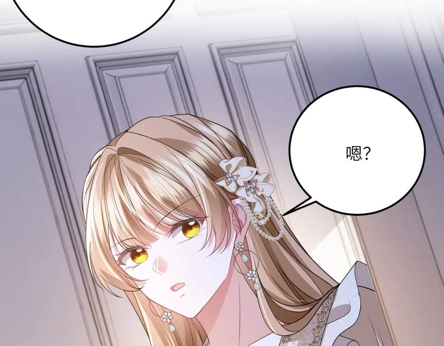 《成为病娇伯爵的女仆》第39话 奇怪的贝蒂 第64页