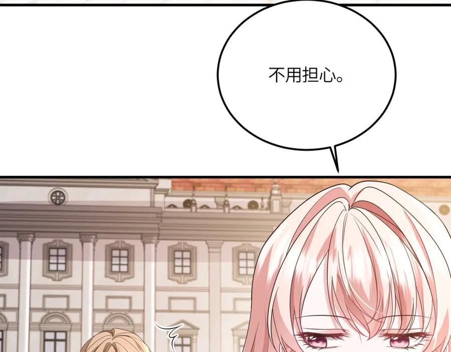 《成为病娇伯爵的女仆》第40话 “母子”不和 第56页