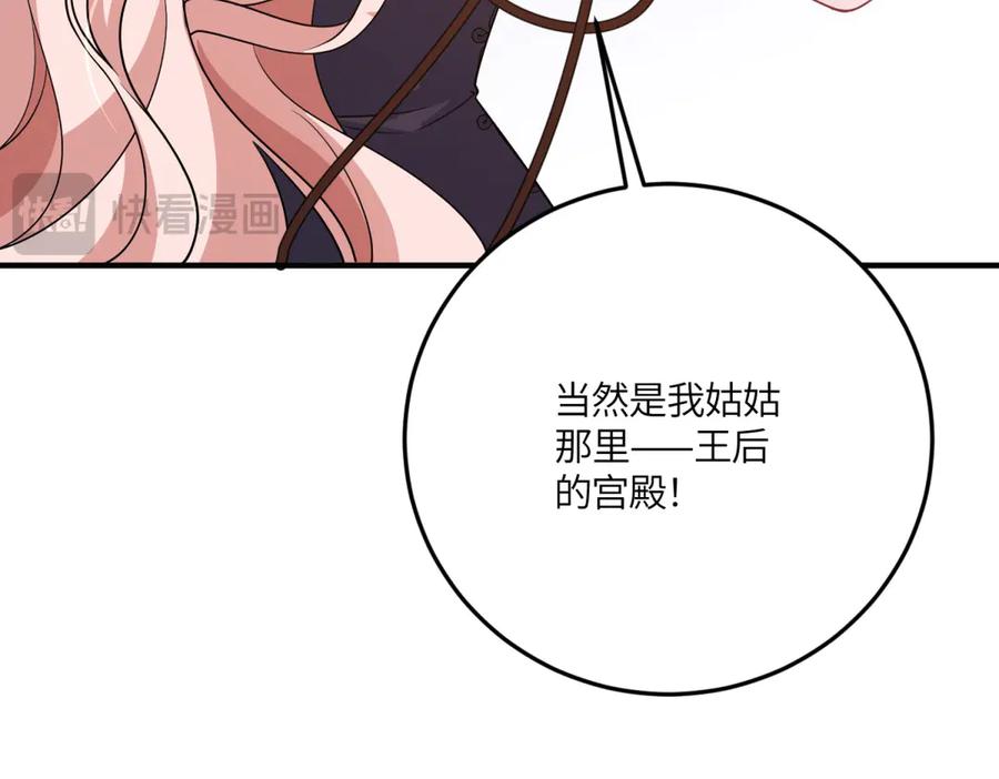 《成为病娇伯爵的女仆》第40话 “母子”不和 第50页