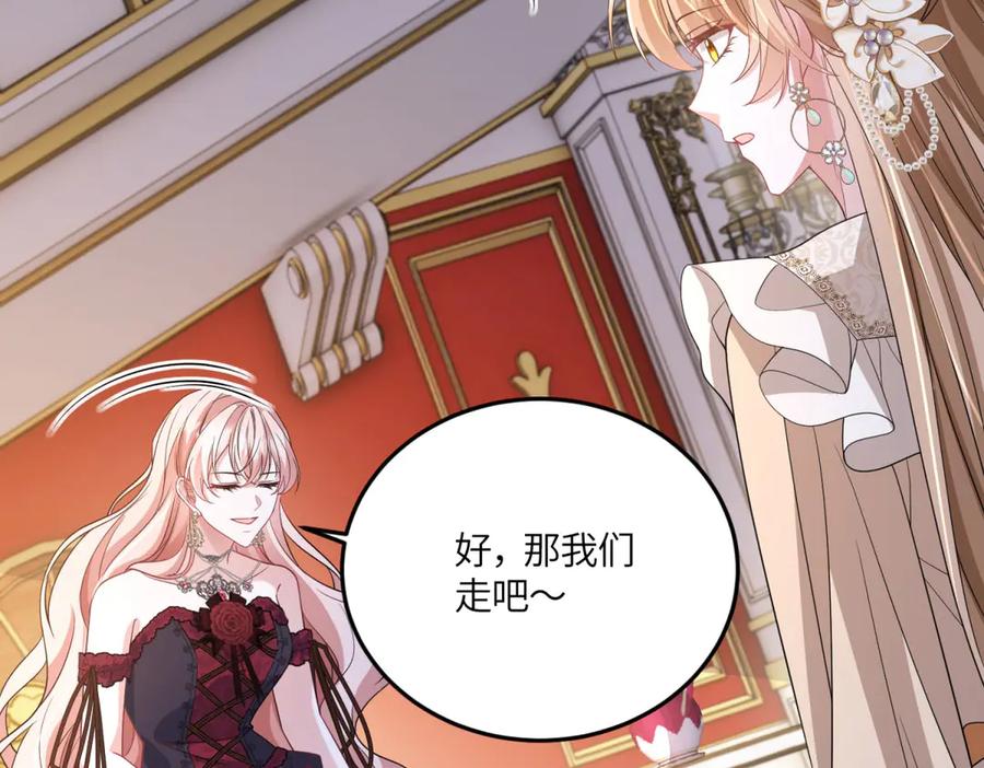 《成为病娇伯爵的女仆》第40话 “母子”不和 第44页