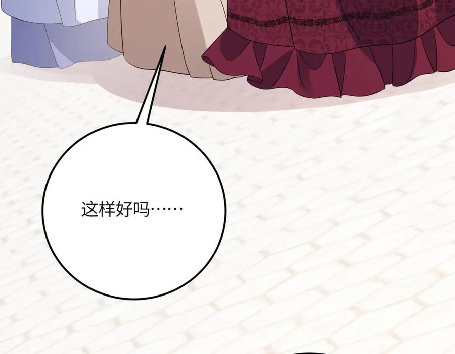《成为病娇伯爵的女仆》第40话 “母子”不和 第55页