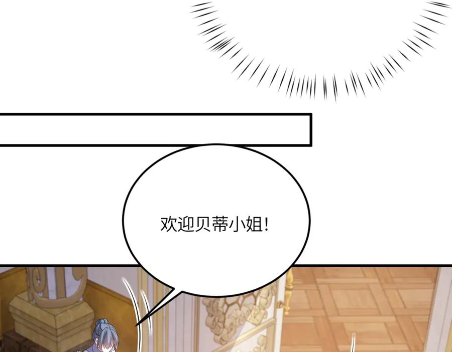《成为病娇伯爵的女仆》第40话 “母子”不和 第63页
