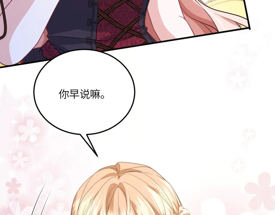 《成为病娇伯爵的女仆》第40话 “母子”不和 第36页