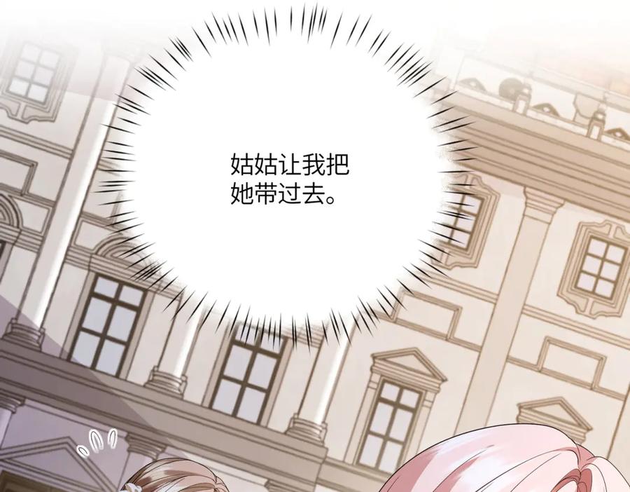 《成为病娇伯爵的女仆》第40话 “母子”不和 第60页