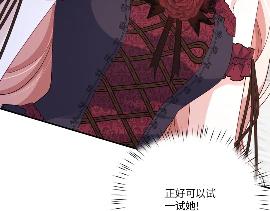 《成为病娇伯爵的女仆》第40话 “母子”不和 第62页