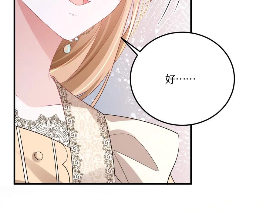 《成为病娇伯爵的女仆》第40话 “母子”不和 第59页