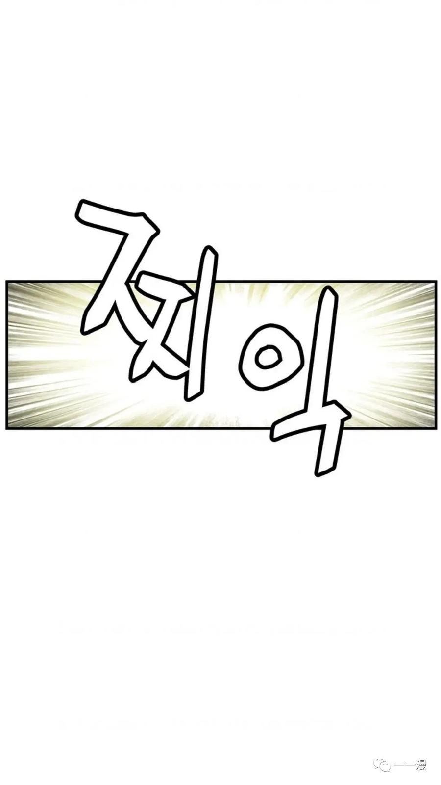 《贪食的降临》第41话 第42页