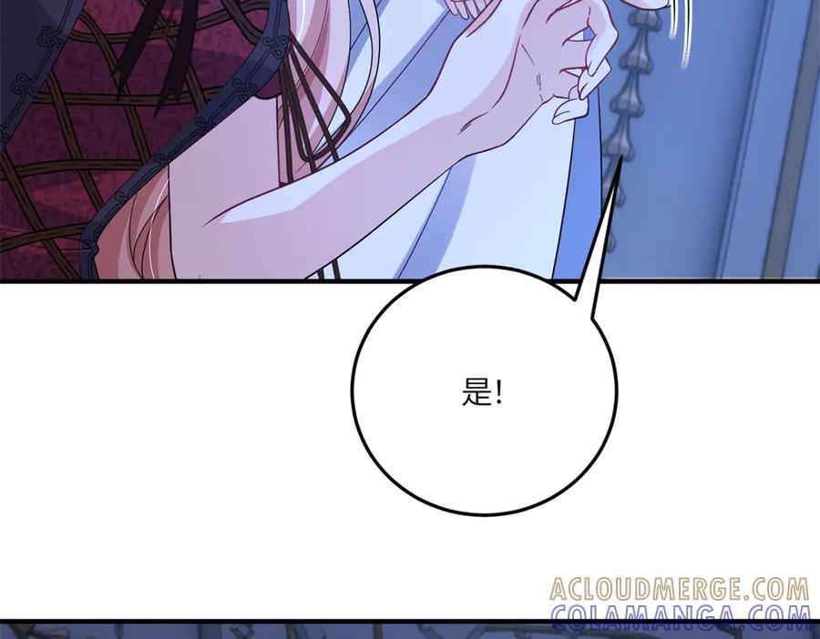 《成为病娇伯爵的女仆》第41话 贝蒂的遮掩 第133页