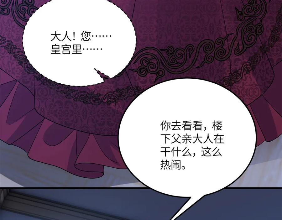 《成为病娇伯爵的女仆》第41话 贝蒂的遮掩 第131页
