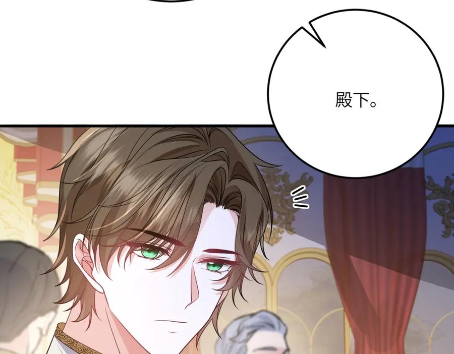 《成为病娇伯爵的女仆》第42话 贝蒂的决定 第86页