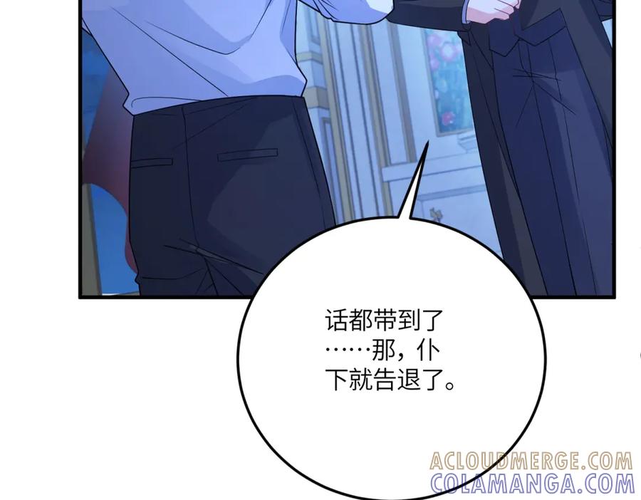 《成为病娇伯爵的女仆》第42话 贝蒂的决定 第41页