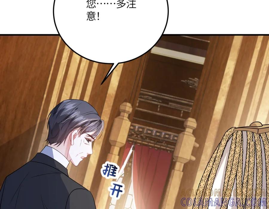 《成为病娇伯爵的女仆》第42话 贝蒂的决定 第49页