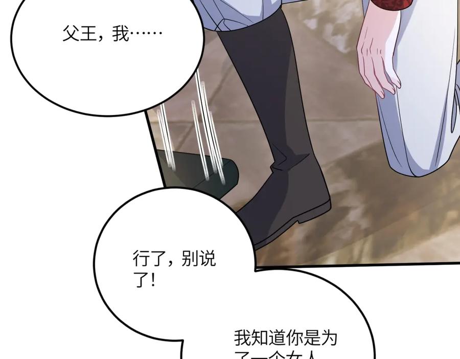 《成为病娇伯爵的女仆》第42话 贝蒂的决定 第62页