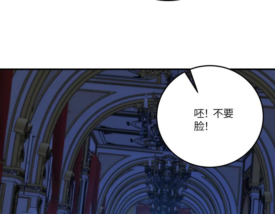 《成为病娇伯爵的女仆》第42话 贝蒂的决定 第42页