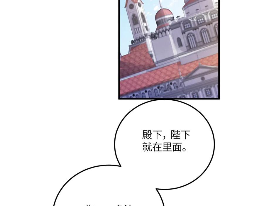 《成为病娇伯爵的女仆》第42话 贝蒂的决定 第48页