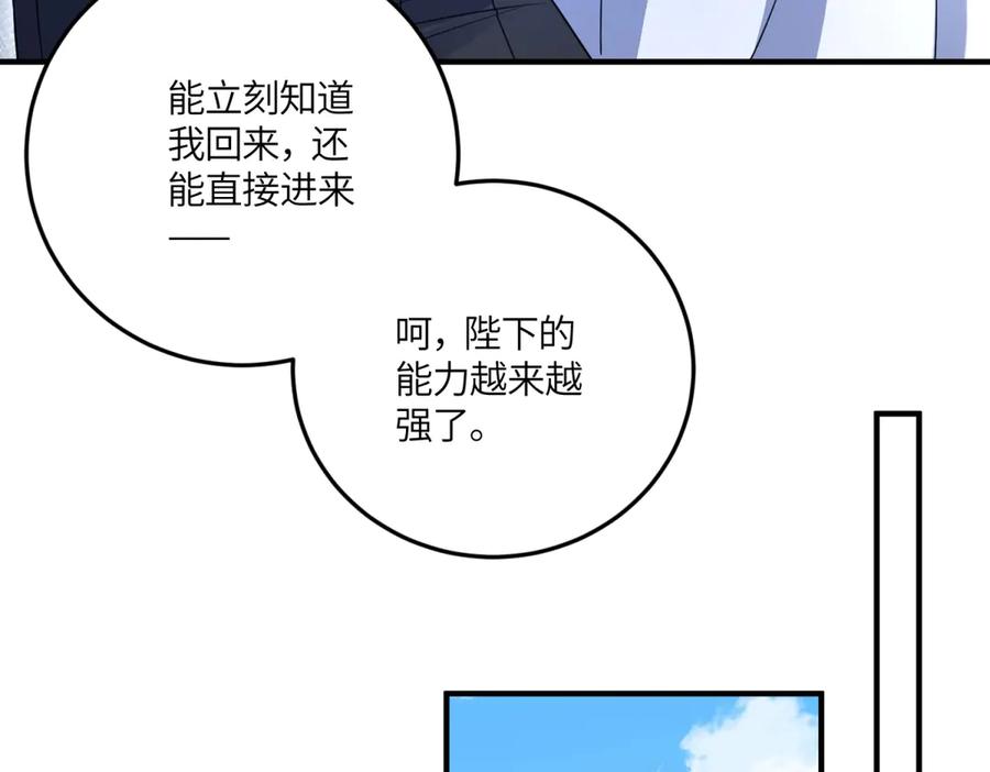 《成为病娇伯爵的女仆》第42话 贝蒂的决定 第46页