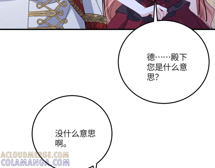 《成为病娇伯爵的女仆》第42话 贝蒂的决定 第97页