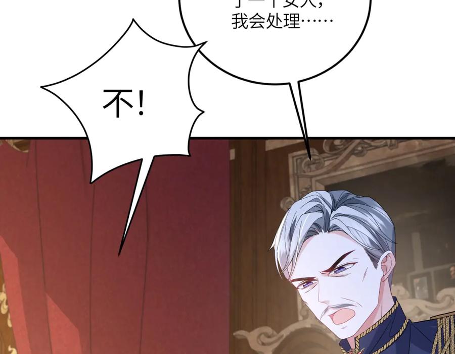 《成为病娇伯爵的女仆》第42话 贝蒂的决定 第63页