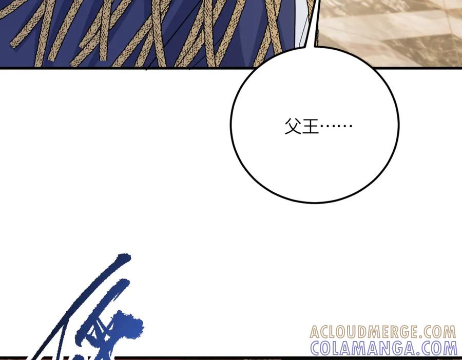 《成为病娇伯爵的女仆》第42话 贝蒂的决定 第57页