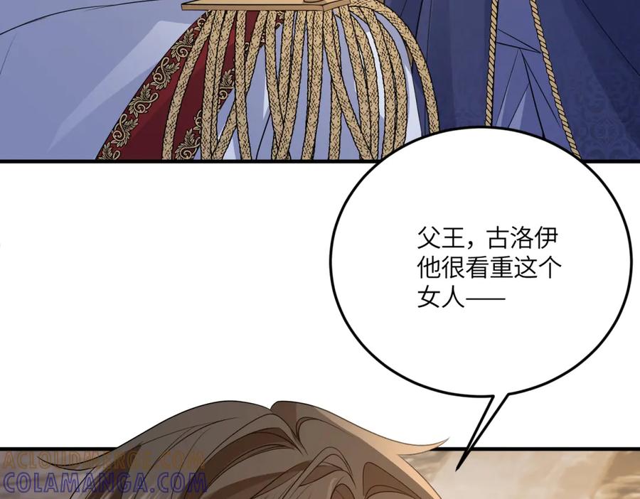 《成为病娇伯爵的女仆》第42话 贝蒂的决定 第65页