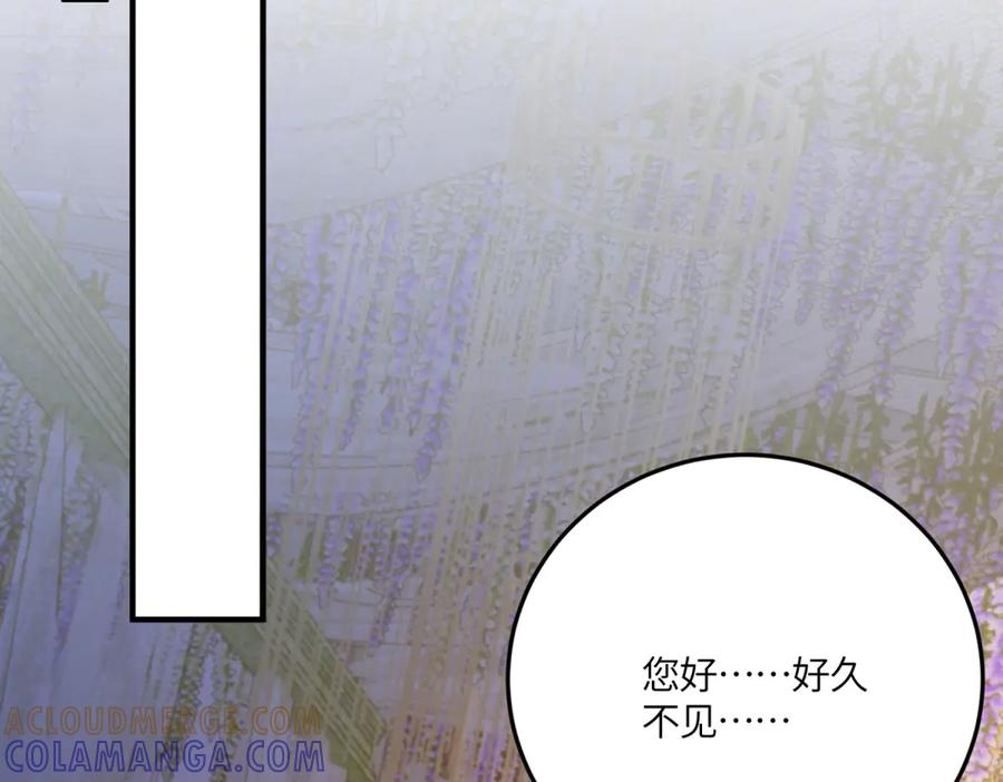 《成为病娇伯爵的女仆》第42话 贝蒂的决定 第81页