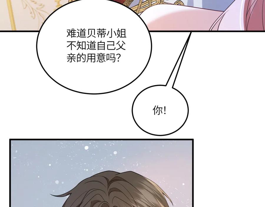 《成为病娇伯爵的女仆》第42话 贝蒂的决定 第99页