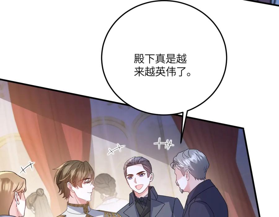 《成为病娇伯爵的女仆》第42话 贝蒂的决定 第84页