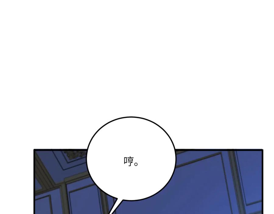 《成为病娇伯爵的女仆》第42话 贝蒂的决定 第39页
