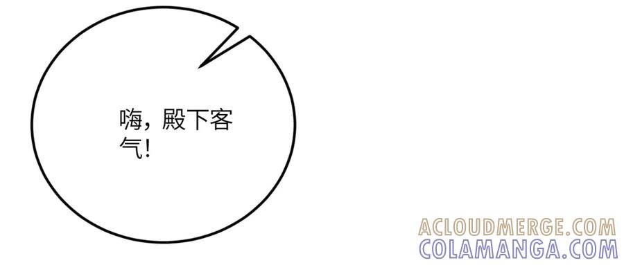 《成为病娇伯爵的女仆》第42话 贝蒂的决定 第53页