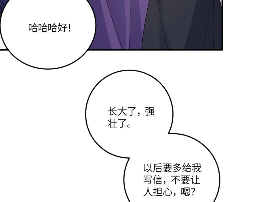 《成为病娇伯爵的女仆》第42话 贝蒂的决定 第112页