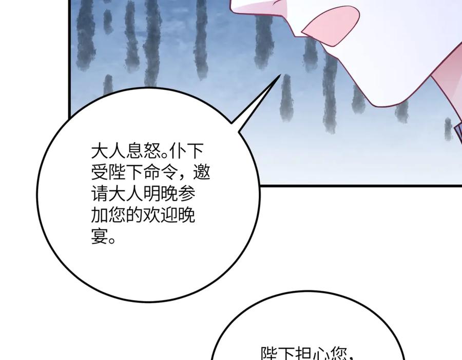 《成为病娇伯爵的女仆》第42话 贝蒂的决定 第36页
