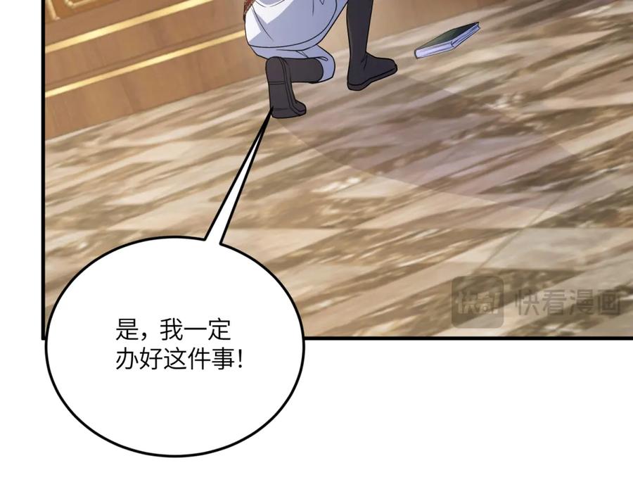 《成为病娇伯爵的女仆》第42话 贝蒂的决定 第70页