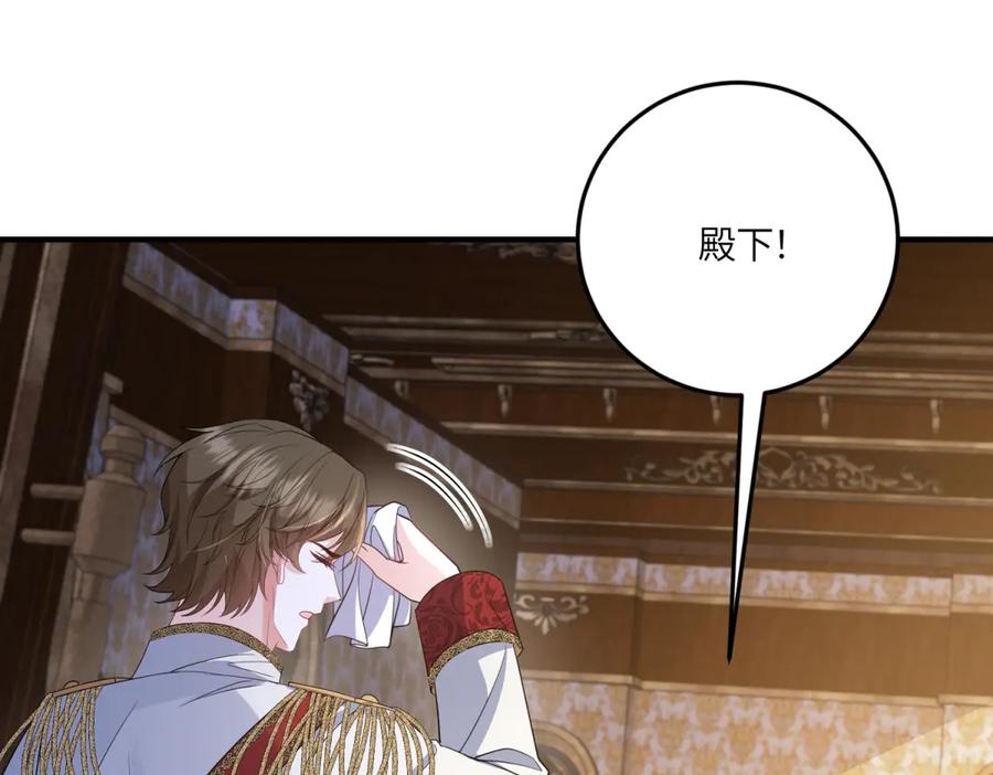 《成为病娇伯爵的女仆》第42话 贝蒂的决定 第72页