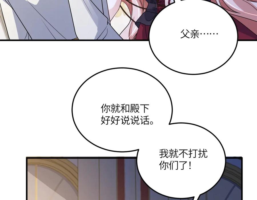 《成为病娇伯爵的女仆》第42话 贝蒂的决定 第92页