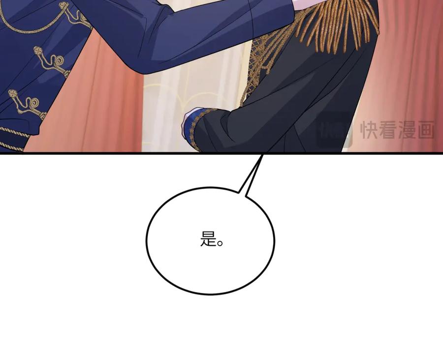 《成为病娇伯爵的女仆》第42话 贝蒂的决定 第114页