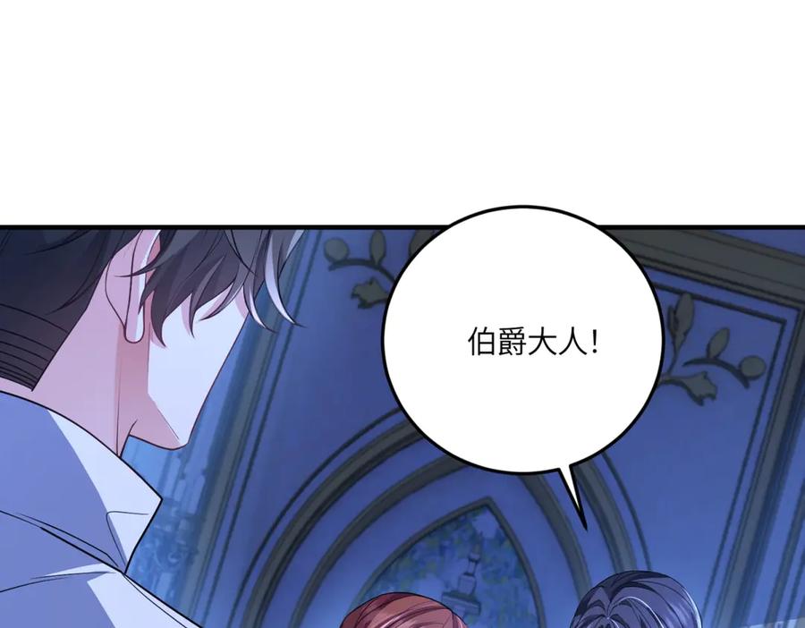 《成为病娇伯爵的女仆》第42话 贝蒂的决定 第30页