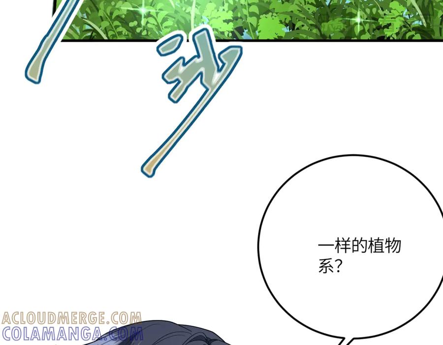 《成为病娇伯爵的女仆》第43话 雅拉，回来 第117页