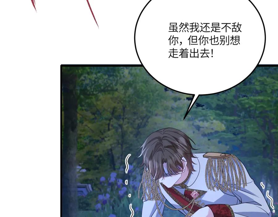 《成为病娇伯爵的女仆》第43话 雅拉，回来 第110页