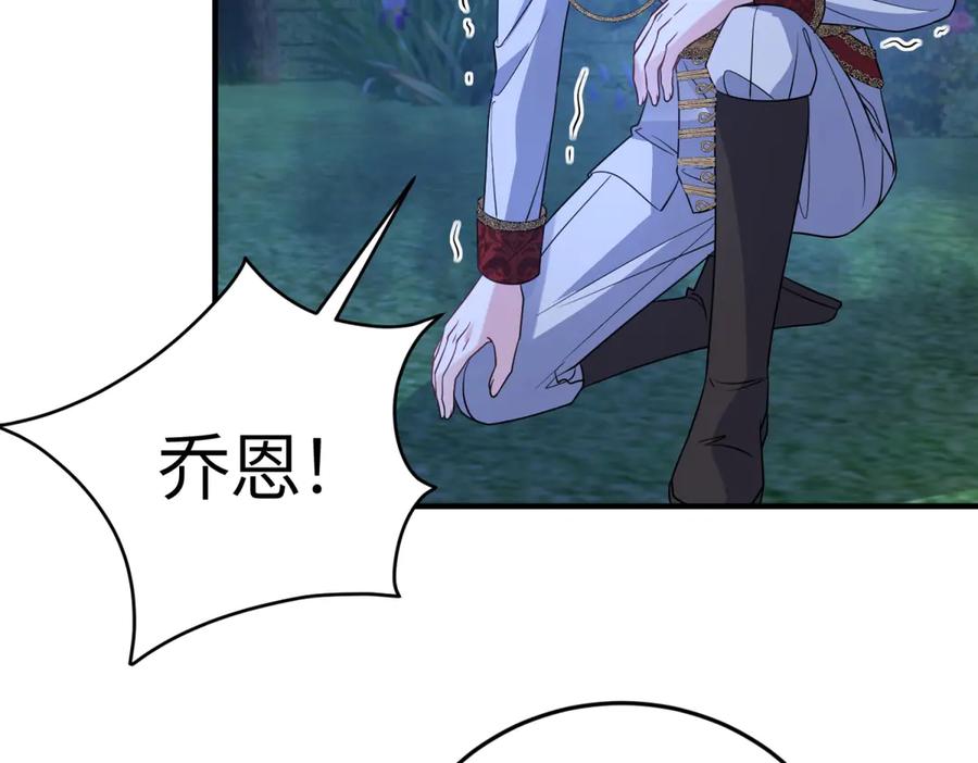 《成为病娇伯爵的女仆》第43话 雅拉，回来 第111页