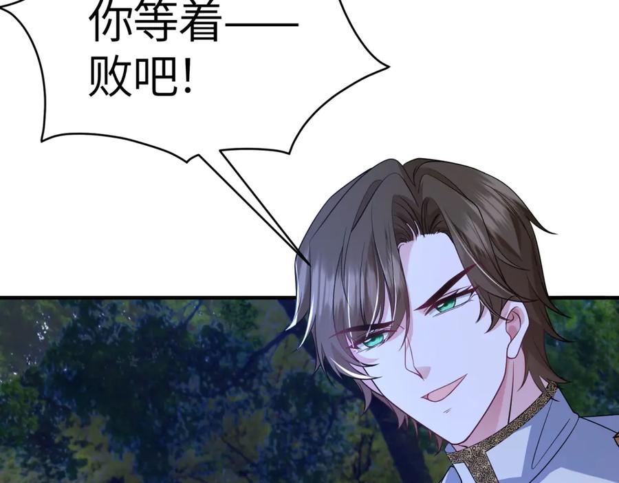 《成为病娇伯爵的女仆》第43话 雅拉，回来 第120页