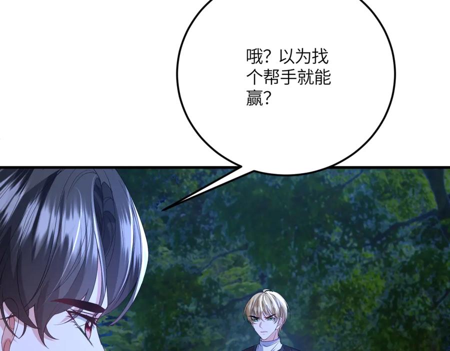 《成为病娇伯爵的女仆》第43话 雅拉，回来 第112页